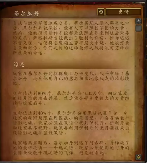 魔兽世界艾萨拉之眼如何获取萨格拉斯之血　艾萨拉之眼副本入口在哪-第24张
