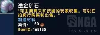 魔兽世界去哪里采矿　魔兽世界东瘟疫采矿路线-第1张