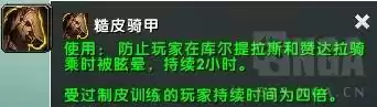 魔兽世界去哪里采矿　魔兽世界东瘟疫采矿路线-第3张
