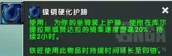 魔兽世界去哪里采矿　魔兽世界东瘟疫采矿路线-第4张