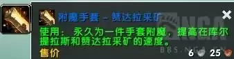 魔兽世界去哪里采矿　魔兽世界东瘟疫采矿路线-第7张