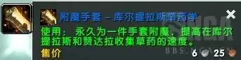 魔兽世界去哪里采矿　魔兽世界东瘟疫采矿路线-第8张