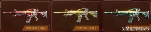 穿越火线武圣合成是V吗　cf武圣合成的是英雄吗-第1张
