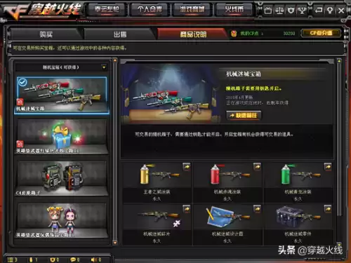 穿越火线武圣合成是V吗　cf武圣合成的是英雄吗-第3张