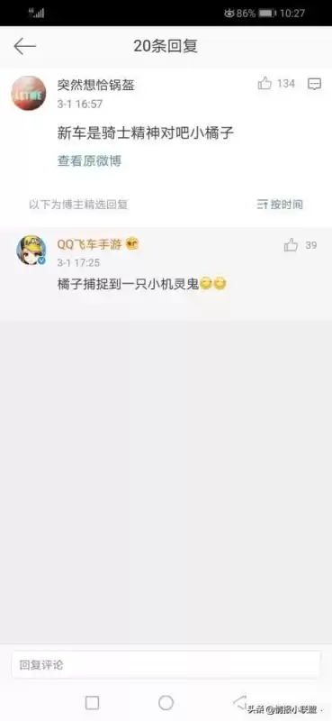 飞车水晶许愿池多少才能满　qq飞车手游水晶许愿池多少满-第2张