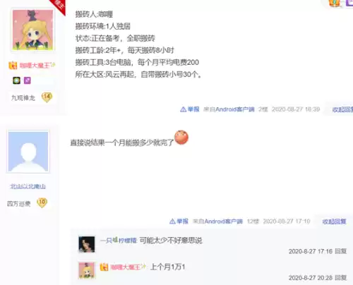 玩pc赚钱是什么意思　玩pc游戏赚钱的游戏有哪些-第11张