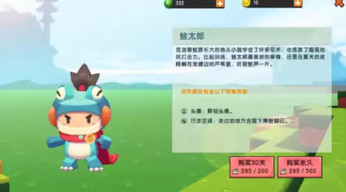 迷你世界蛙石怎么得视频　迷你世界蛙太郎怎么获得-第1张