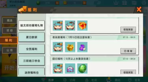 迷你世界蛙石怎么得视频　迷你世界蛙太郎怎么获得-第2张