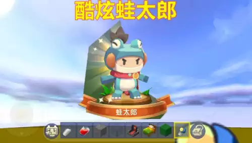 迷你世界蛙石怎么得视频　迷你世界蛙太郎怎么获得-第4张