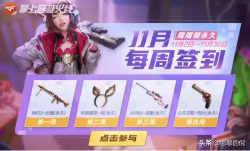 cf手游awm温馨怎么获得　CF手游awm游骑兵要抽多少次-第5张
