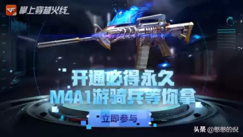 cf手游awm温馨怎么获得　CF手游awm游骑兵要抽多少次-第7张