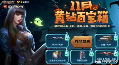 cf手游awm温馨怎么获得　CF手游awm游骑兵要抽多少次-第17张