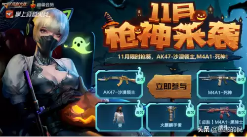 cf手游awm温馨怎么获得　CF手游awm游骑兵要抽多少次-第16张