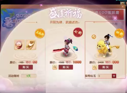 梦幻西游烈焰雄狮为什么限量　梦幻西游限量祥瑞大全-第1张