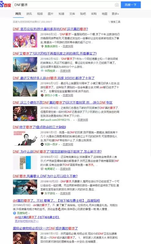 dnf策划还是史派克吗　dnf国服策划是谁-第3张