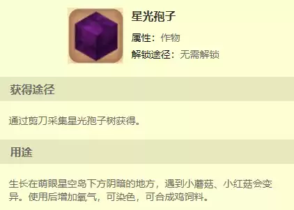 迷你世界新版飞鸡吃什么　迷你世界生存飞机能繁殖吗-第2张