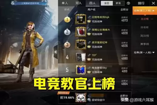 和平精英怎么查看战神排行榜　和平精英战神榜前500怎么看-第1张