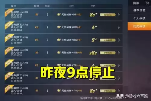 和平精英怎么查看战神排行榜　和平精英战神榜前500怎么看-第4张