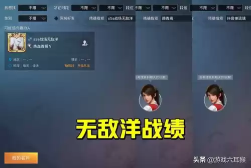 和平精英怎么查看战神排行榜　和平精英战神榜前500怎么看-第3张