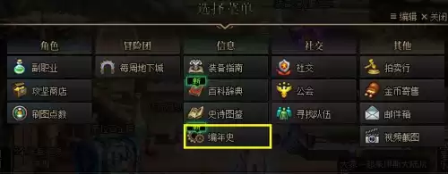 dnf主线剧情到多少级　dnf起源剧情-第4张