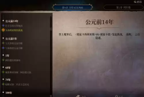 dnf主线剧情到多少级　dnf起源剧情-第6张
