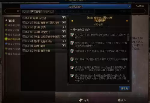 dnf主线剧情到多少级　dnf起源剧情-第8张