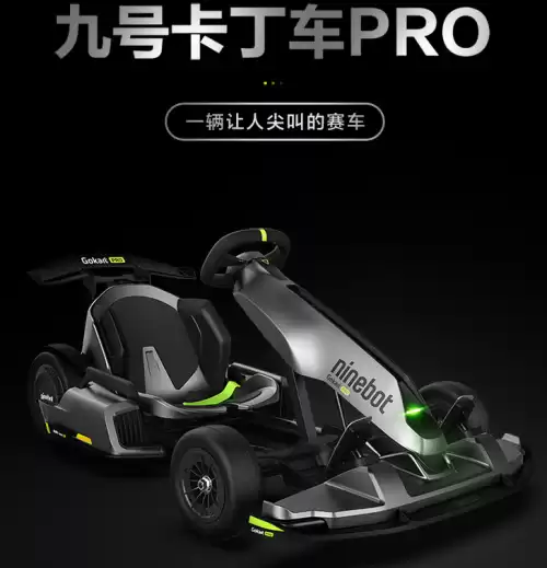 九号卡丁车轮胎怎么充气　九号卡丁车说明书-第1张