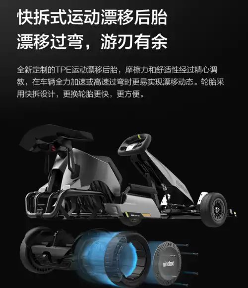 九号卡丁车轮胎怎么充气　九号卡丁车说明书-第2张