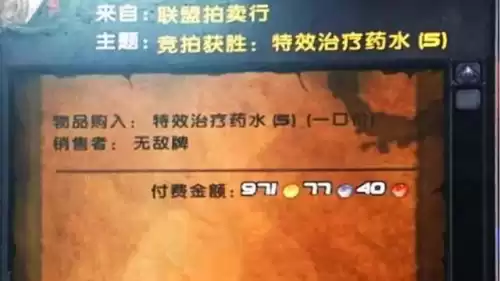 魔兽世界怎么发邮件给小号　魔兽怎么给自己的小号寄东西-第1张