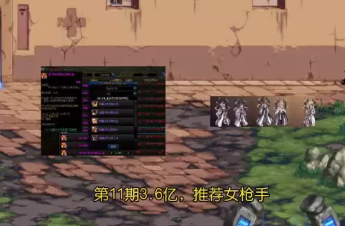 dnf男大枪适合哪套天空　dnf第十一套天空套-第4张
