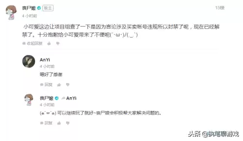 明日之后账号申诉要多久　明日之后怎么找回以前的账号-第4张