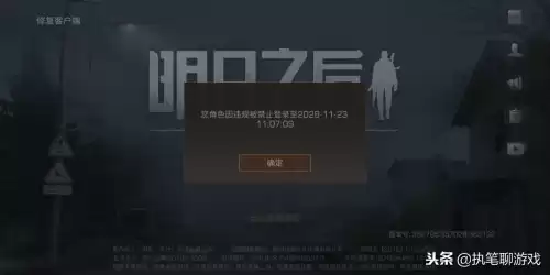 明日之后账号申诉要多久　明日之后怎么找回以前的账号-第3张