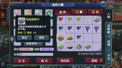 梦幻西游多少级跑环赚钱　梦幻西游多少级跑环可以传说-第6张