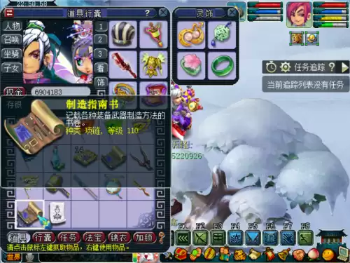 梦幻西游多少级跑环赚钱　梦幻西游多少级跑环可以传说-第5张