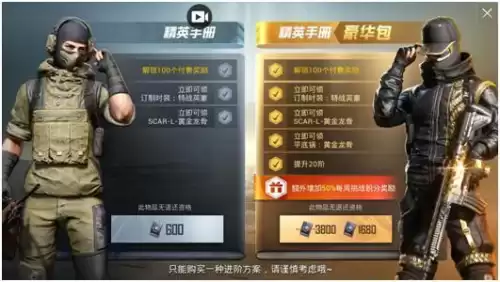 和平精英战令买一次是不是永久的　和平精英战令-第1张