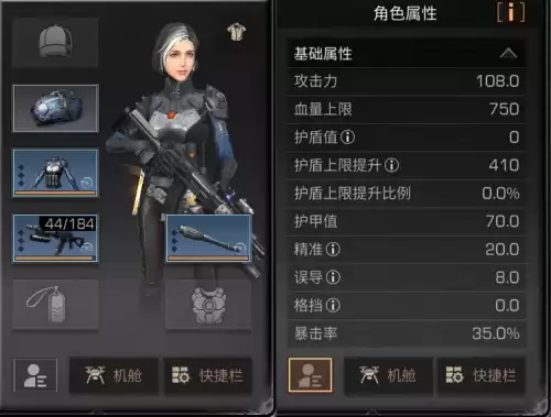 明日之后暴击伤害是几倍　明日之后暴击率重要吗-第5张