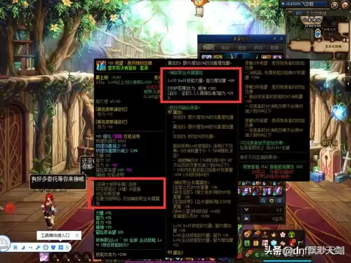 dnf全职业防具精通分类　DNF各职业精通什么甲-第3张