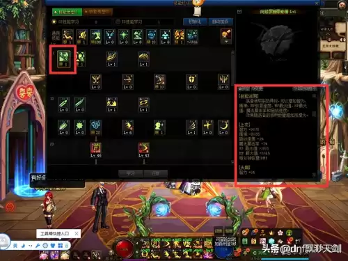 dnf全职业防具精通分类　DNF各职业精通什么甲-第2张