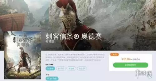 刺客信条奥德赛最低价多少　刺客信条奥德赛季票怎么买-第3张