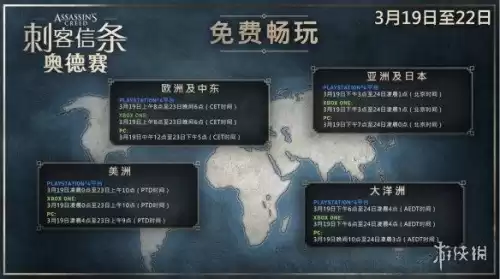 刺客信条奥德赛最低价多少　刺客信条奥德赛季票怎么买-第2张