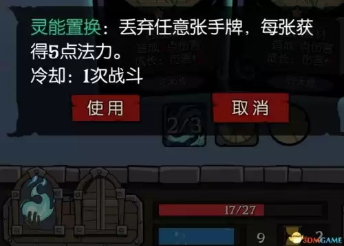 月圆之夜女巫祝福怎么选　月圆之夜女巫卡组推荐-第10张