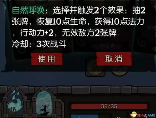 月圆之夜女巫祝福怎么选　月圆之夜女巫卡组推荐-第11张