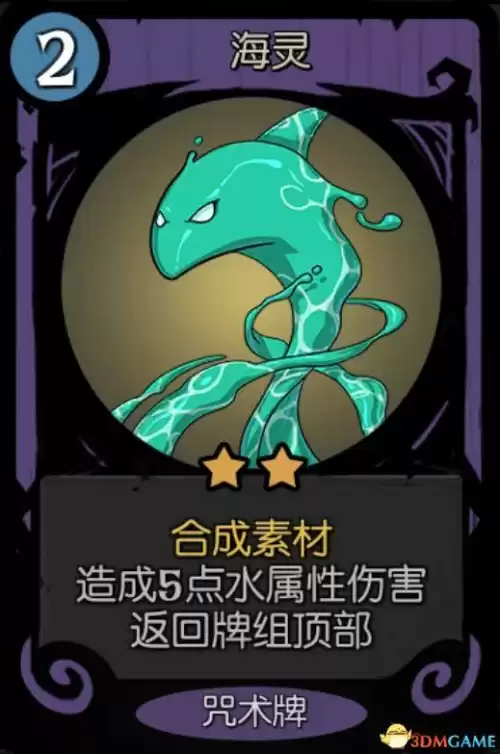 月圆之夜女巫祝福怎么选　月圆之夜女巫卡组推荐-第17张