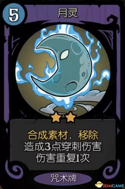 月圆之夜女巫祝福怎么选　月圆之夜女巫卡组推荐-第20张