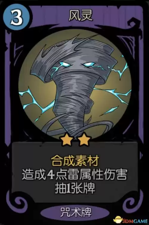 月圆之夜女巫祝福怎么选　月圆之夜女巫卡组推荐-第18张