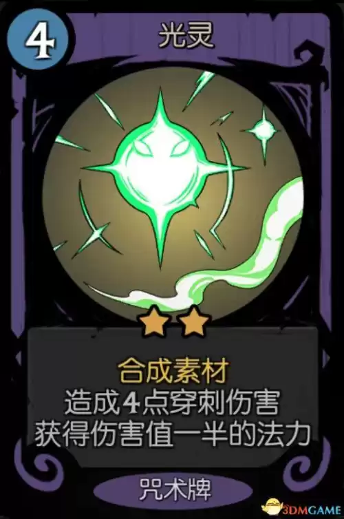月圆之夜女巫祝福怎么选　月圆之夜女巫卡组推荐-第19张