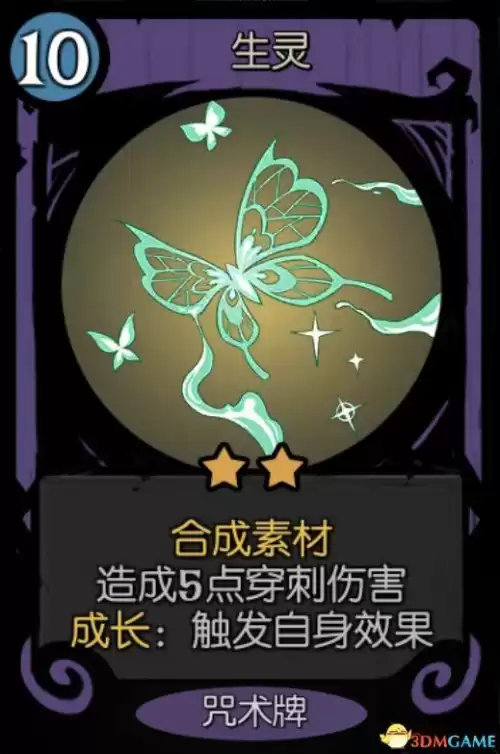 月圆之夜女巫祝福怎么选　月圆之夜女巫卡组推荐-第22张
