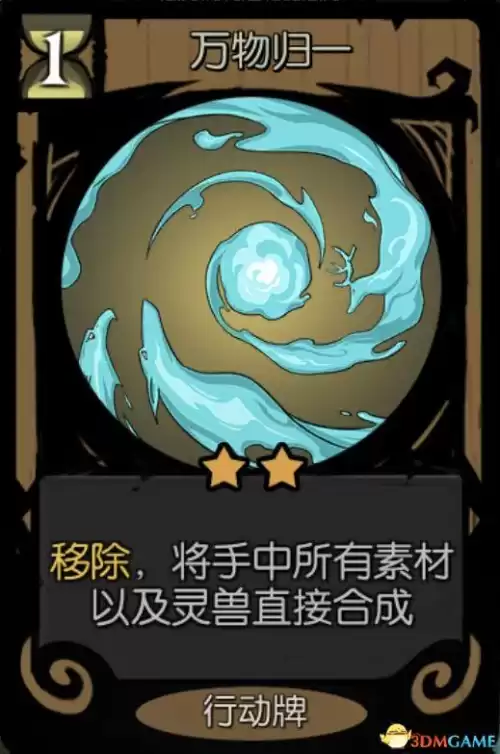 月圆之夜女巫祝福怎么选　月圆之夜女巫卡组推荐-第23张