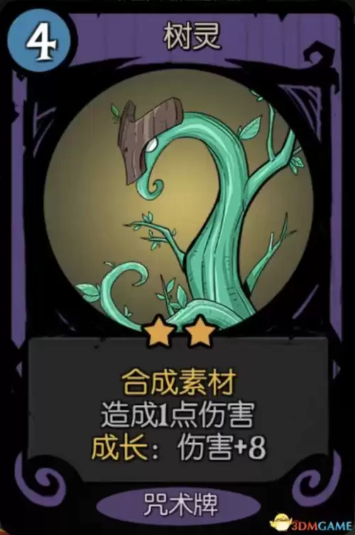 月圆之夜女巫祝福怎么选　月圆之夜女巫卡组推荐-第28张