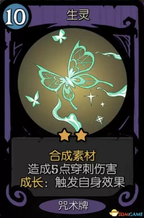 月圆之夜女巫祝福怎么选　月圆之夜女巫卡组推荐-第32张